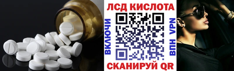 Лсд 25 экстази ecstasy Тара