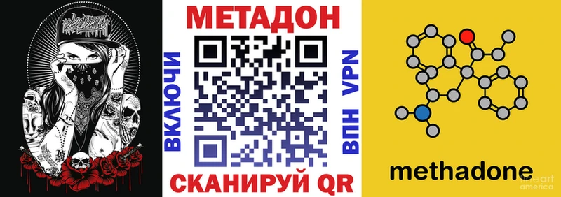 МЕТАДОН кристалл  Тара 